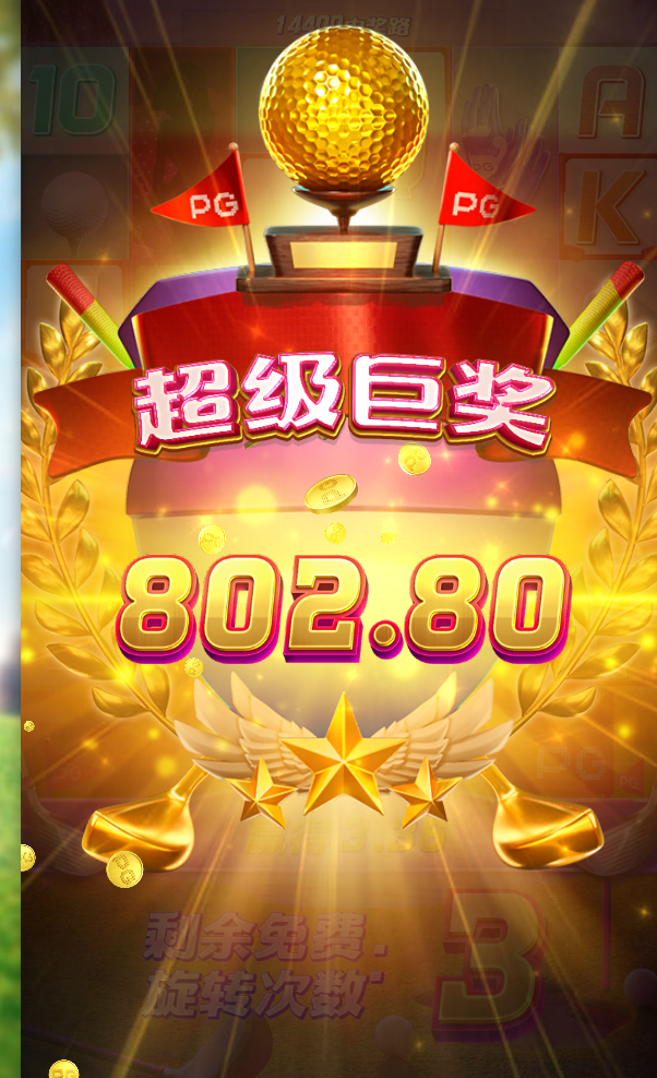 免费转中.png