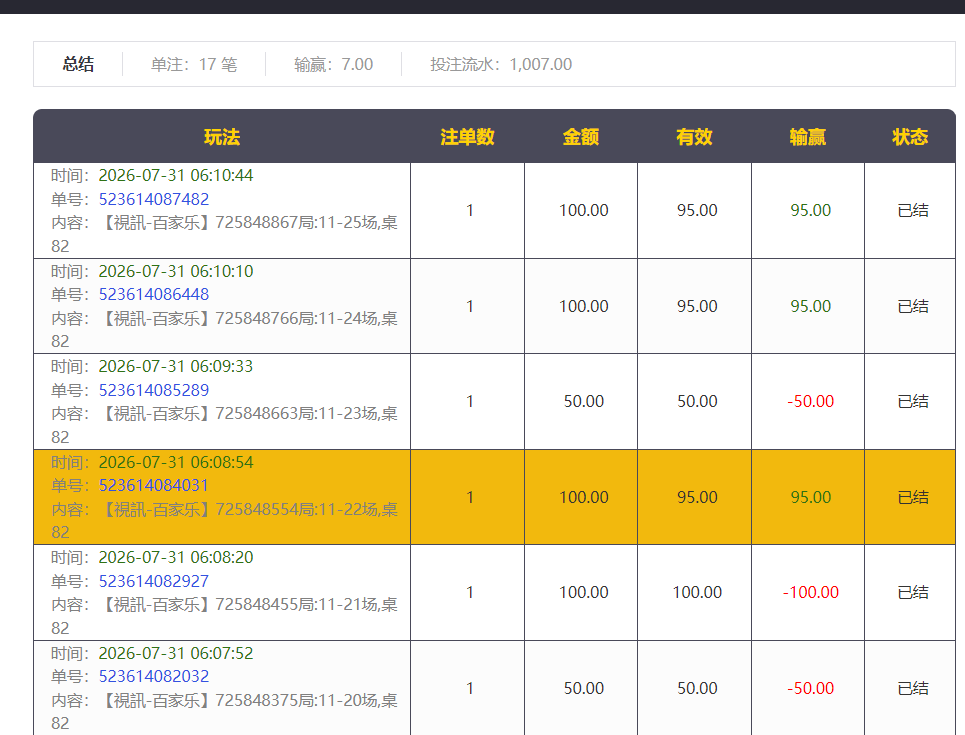 QQ20260731-182354.png