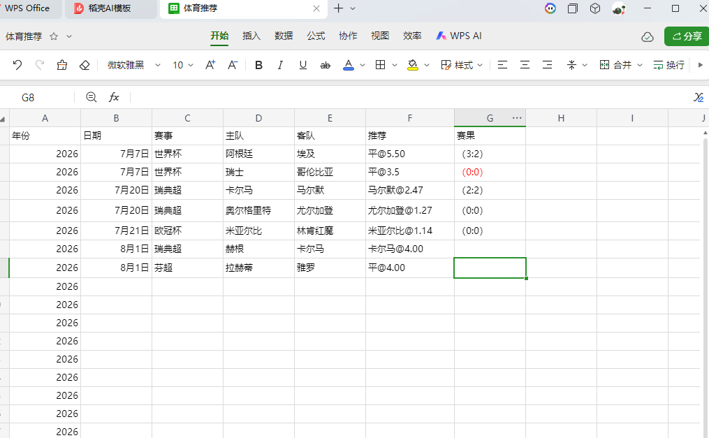 屏幕截图 2026-08-01 100336.png