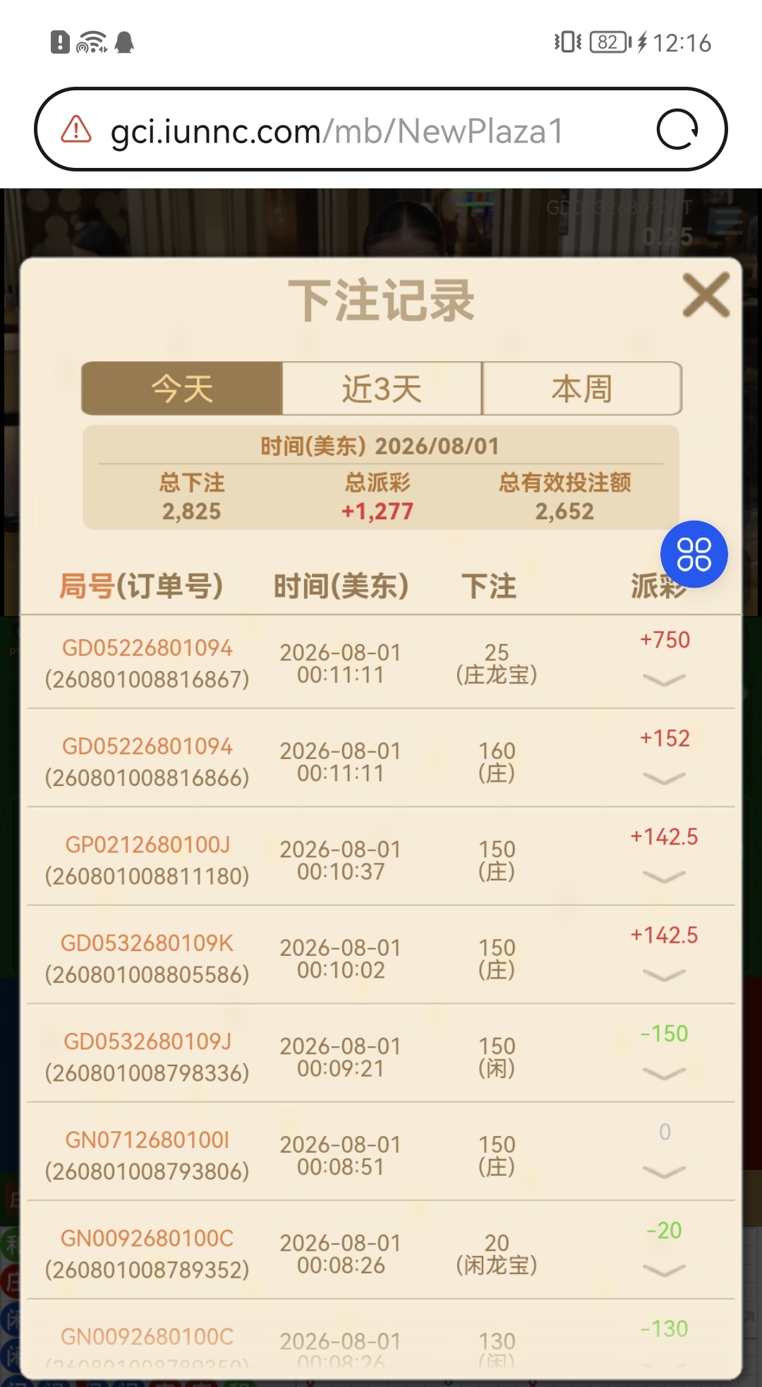 Screenshot_20260801_121650_edit_188205287971225.jpg