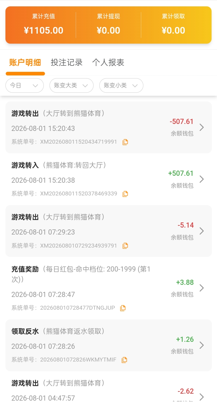 Screenshot_2026-08-01-15-28-57-64_2d3d4a67973e96c930fe64299d3fab24.jpg
