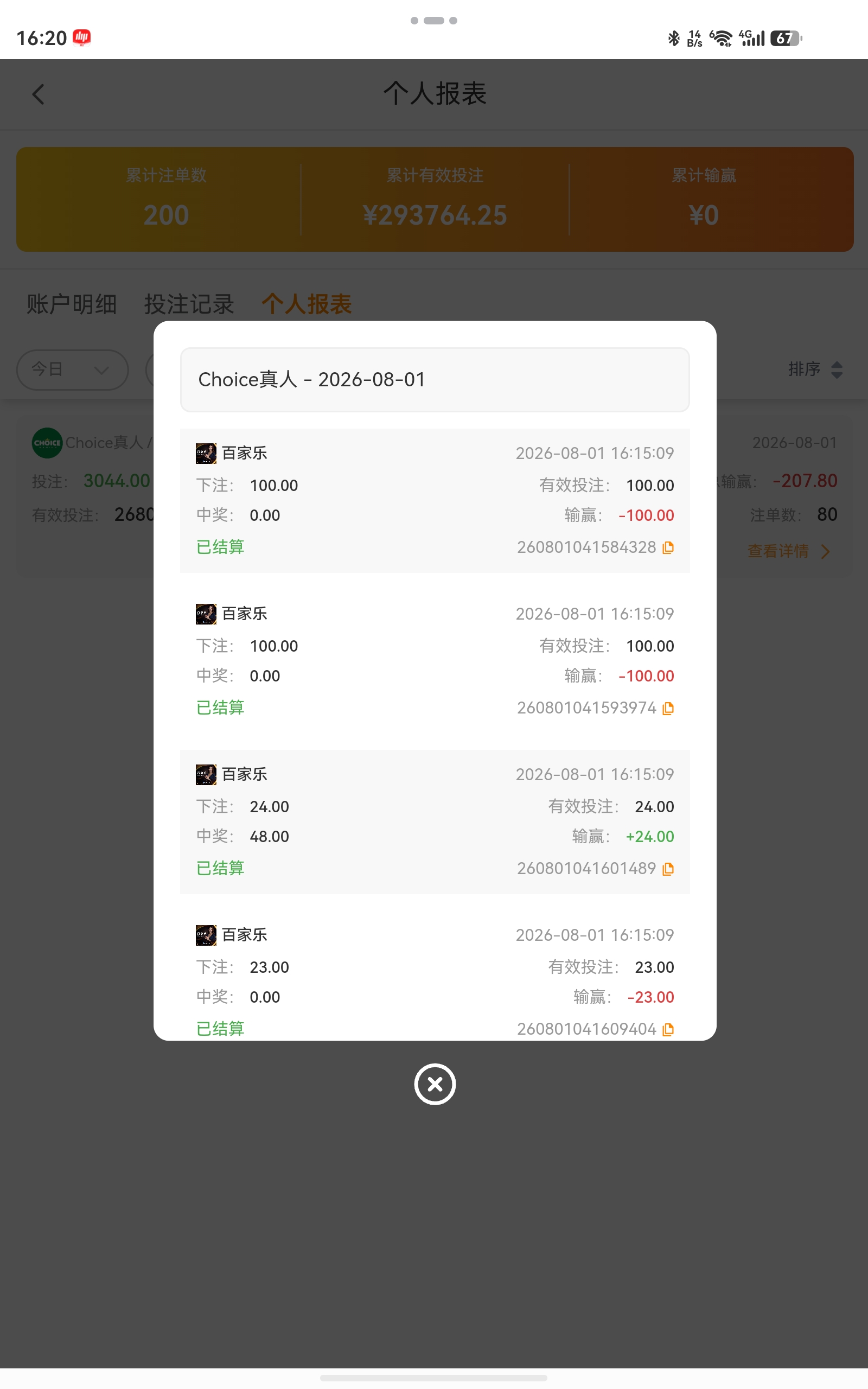 screenshot_20260801_162055_com.oin.multix.jpg