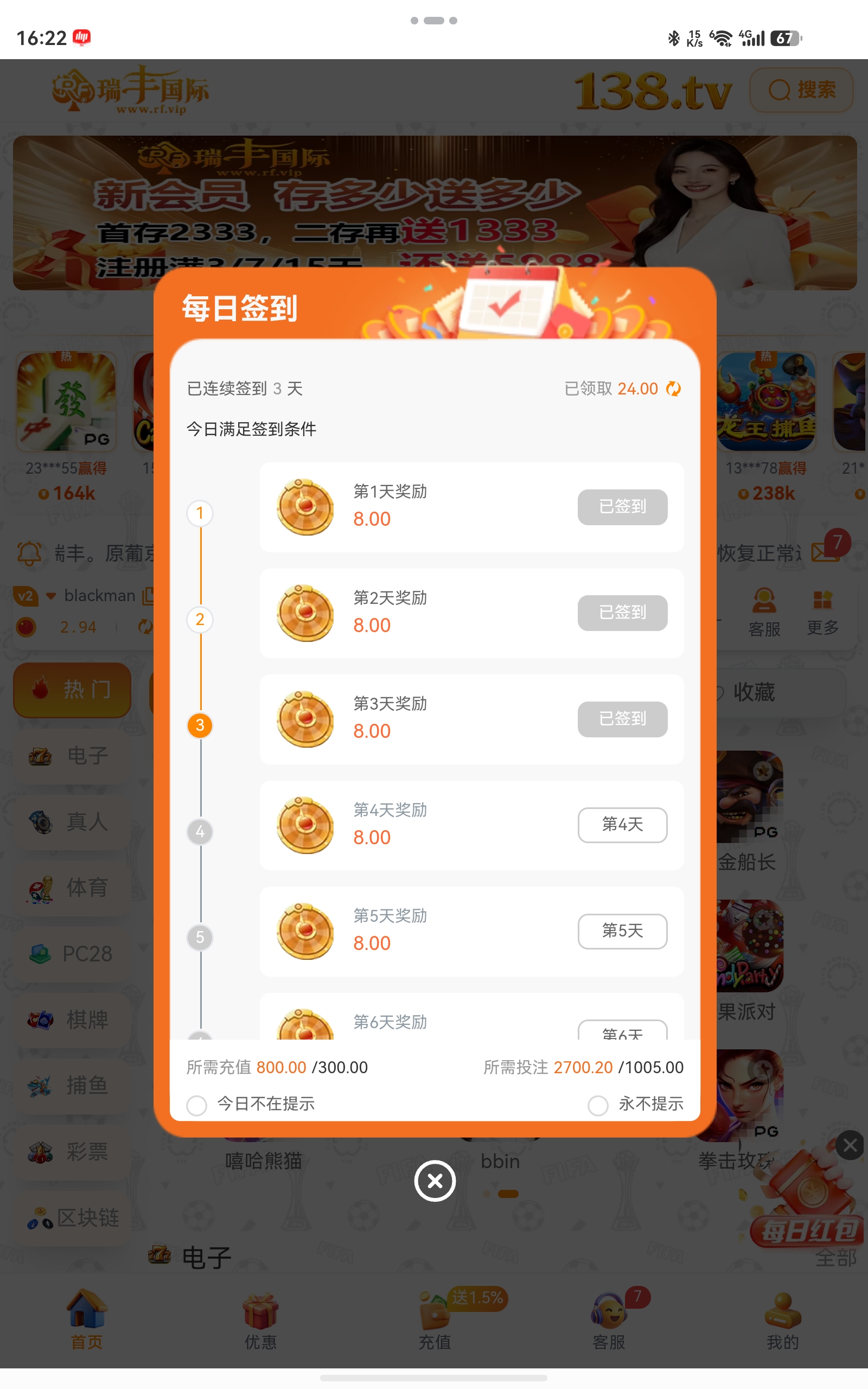 screenshot_20260801_162212_com.oin.multix.jpg