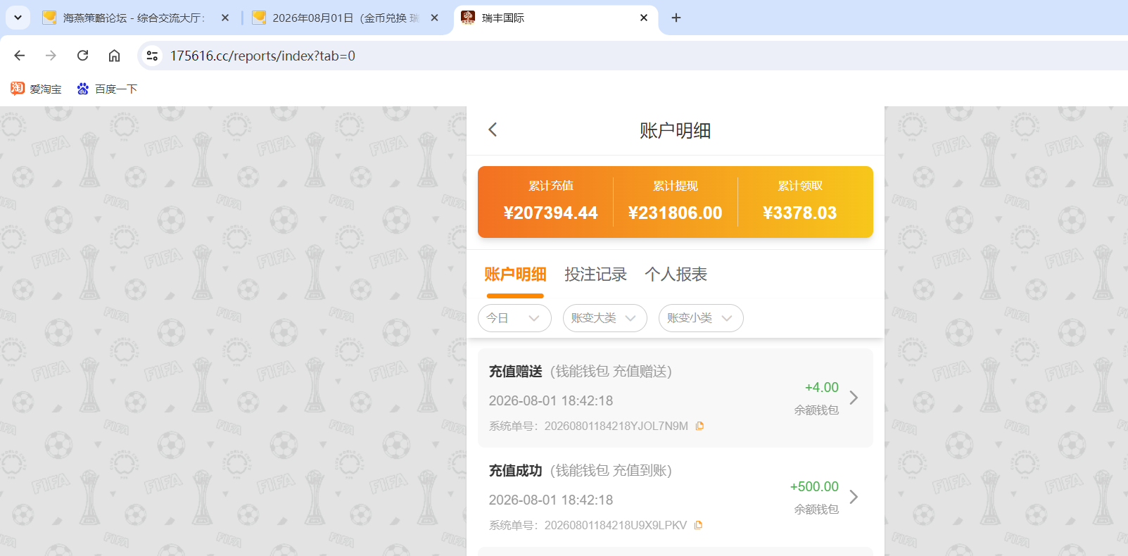 QQ20260801-184242.png