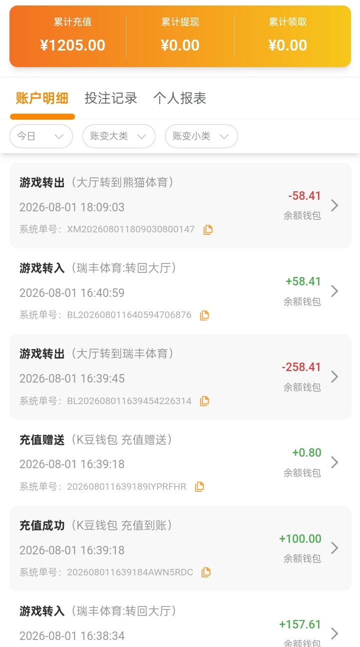 Screenshot_2026-08-01-21-10-23-71_2d3d4a67973e96c930fe64299d3fab24.jpg