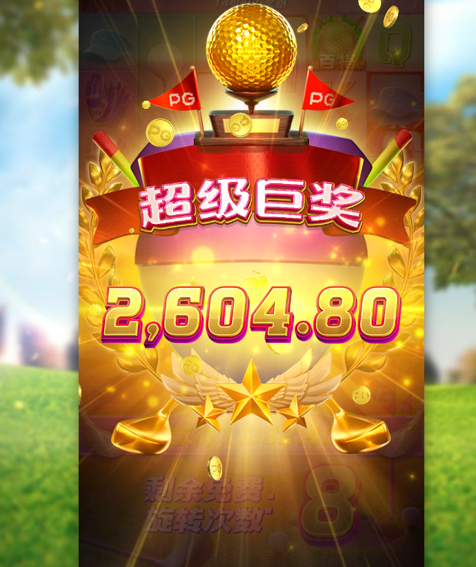 免费转中.png