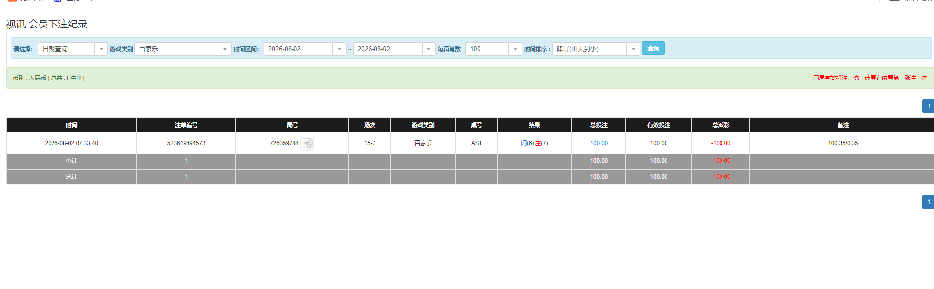 QQ20260802-193406.png