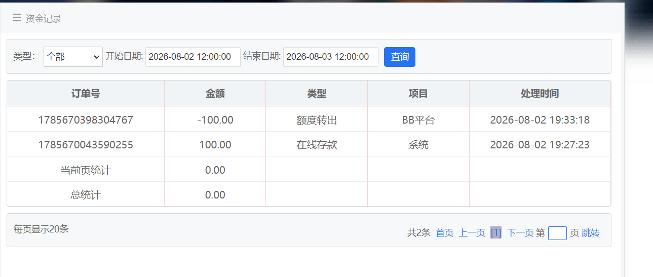 QQ20260802-193417.png