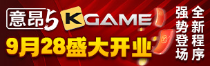 KGAME 意昂